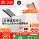 美的（Midea）浴霸暖風(fēng)照明排氣一體集成300x600風(fēng)暖衛生間暖風(fēng)機換氣浴霸燈G2