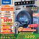 海爾（Haier）洗衣機(jī)10公斤滾筒全自動(dòng)家用大容量嵌入式智能預(yù)約防生銹巴氏除菌一級(jí)能效 國(guó)家補(bǔ)貼20% 以舊換新 【優(yōu)選款】1.1洗凈比+20年防生銹+六維減震