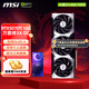 微星（MSI）RTX 5070Ti 16G 神龍魔龍硬派師臺(tái)式機(jī)電腦電競(jìng)黑神話悟空游戲獨(dú)立顯卡 5070Ti 16G 萬(wàn)圖師3X OC
