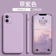 諾邦士適用蘋果12手機(jī)殼液態(tài)硅膠iphone12pro鏡頭全包防摔保護(hù)套12Pro Max情侶男女簡約純色潮牌 蘋果12【草紫色】液態(tài)硅膠+鋼化膜