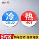 愛墨繪 亞克力冷熱圓款標(biāo)識酒店浴室水龍頭標(biāo)志自帶背膠5對裝35*35mm/對