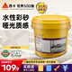 西卡環(huán)氧彩砂美縫劑 水性啞光質(zhì)感瓷磚地磚墻磚填縫專用 淡雅淺奶白