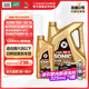 龍?bào)?號(hào) SONIC 9288 SP 5W粘度  5L裝汽車發(fā)動(dòng)機(jī)機(jī)油 高端機(jī)油 5W-30 SP/GF-6A 4L+1L