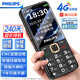 飛利浦（PHILIPS）T930 全網(wǎng)通4G老年人手機大電池大喇叭超長待機移動聯(lián)通電信大聲音直板按鍵老人學生功能機 星空黑