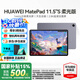 華為【國(guó)家補(bǔ)貼】平板電腦MatePad11.5S 2024款144Hz高刷護(hù)眼全面屏影音娛樂(lè)學(xué)生教育學(xué)習(xí)辦公天生會(huì)畫 柔光版 12+512G WiFi 深空灰 官方標(biāo)配+曬單豪禮