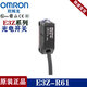 歐姆龍原裝歐姆龍E3ZG光電開(kāi)關(guān)E3Z-D61/T61/R61/D81/D62/T61A-L/D傳感器 E3Z-R61帶反光板