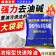 歐樂茉渃工業(yè)堿去油污純堿片廚房強(qiáng)力去油煙機(jī)堿片堿火燒減活堿下水道疏通