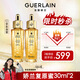 嬌蘭（Guerlain）帝皇蜂姿煥活復原蜜30ml*2 面部護膚品精華 生日禮物送女友