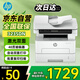 惠普（HP）323sdn打印機辦公室商用 激光打印機自動雙面 黑白家用打印機復(fù)印機掃描機一體機A4 自動輸稿打印