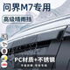 錦伴問(wèn)界M7晴雨擋雨眉車(chē)窗戶(hù)防雨擋板22-24新款專(zhuān)車(chē)專(zhuān)用汽車(chē)擋雨條 【22-24款問(wèn)界M7】4片 【原車(chē)開(kāi)?！縋C+3D不銹鋼亮條+禮品四件套