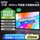 樂視TV（Letv）85英寸 E85Pro 3+64GB 一級(jí)能效 國(guó)家補(bǔ)貼 以舊換新 4K超高清全面屏 游戲液晶平板電視機(jī)D85CUCVN 85英寸 E85Pro【3+64GB】 節(jié)能版