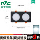 雷士（NVC）led雙頭吊頂格柵燈長方形射燈嵌入式天花燈斗膽燈雙筒燈雙排 開孔8*16cm10w黑殼白光