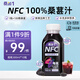 桑加 1NFC100%桑葚汁300ml*10瓶飲料黑桑椹原漿花青素果汁送長輩禮盒