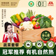 米特樂(lè )芙有機蔬菜家庭套餐 多次配送 品種可選 新鮮采摘無(wú)農殘安心菜 13次配送|每次8斤|五口之家菜