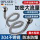 OPLSED【德國】 4分熱水器波紋管 40厘米304不銹鋼軟管冷熱水進出水金屬