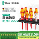 維拉（WERA）絕緣螺絲刀套裝德國160/100進(jìn)口十字一字批頭VDE高壓電工測電筆 160i十字一字【7件套】006147