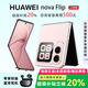 華為展機 nova Flip小折疊輕薄鴻蒙AI趣玩后置5000萬(wàn)懸停自拍智能手機 櫻語(yǔ)粉【nova Flip】 12G+512G 支持檢測|質(zhì)保一年