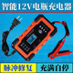 智能12v24V伏汽車(chē)電瓶充電器摩托車(chē)通用鉛酸蓄電池脈沖修復充電機 12V汽車(chē)摩托車(chē)通用型-升級款