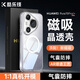 酷樂鋒適用華為Pura70pro/+手機(jī)殼華為huaweipura70pro/+磁吸保護(hù)套磁吸圈透明殼高透柔軟超薄防摔簡約