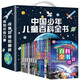 兒童百科全書（精美禮盒16冊(cè)裝）十萬個(gè)為什么大字注音小學(xué)課外閱讀少兒科普啟蒙讀物帶拼音兒童趣味閱讀滿足孩子對(duì)世界的好奇心 寒假閱讀寒假課外書課外寒假自主閱讀假期讀物省錢卡