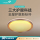 靈藍(lán)2025新款LED全光譜嬰幼兒童0眩光專業(yè)護(hù)眼吸頂燈具飾臥室燈光 60W 15㎡內(nèi)適用 5000lm