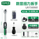 LAOA工業(yè)級數顯扭力扳手 聲光報警預置式 高精度扳手汽修機械專(zhuān)用工具 3/8