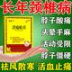 膏藥消炎活血化瘀止痛鎮(zhèn)痛奇正消痛貼膏頸椎病100%效特專用藥頸椎貼腦供血不足頭暈脖子肩膀疼痛手腳麻木 1盒標(biāo)準(zhǔn)裝【活血化瘀消腫止痛】