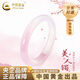 中國(guó)黃金（CHINA GOLD）櫻花粉玉手鐲女玉鐲冰透玉髓鐲子生日七夕情人節(jié)禮物送女朋友老婆 10-12mm玲瓏玉髓手鐲-58圈口