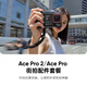 漾菲斯適配影石Insta360ace pro2街拍套裝配件acepro街拍手柄套件運(yùn)動相機(jī)手持配件金屬兔籠多功能拓展框