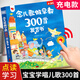 念兒歌300首有聲書會說話的早教點讀發聲書寶寶學唱童謠300首0-3歲-6歲發聲讀物幼兒語言表達啟蒙繪本0-1-2早教機兒童書籍兒歌三百首 寶寶學唱兒歌300首有聲書