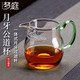 夢(mèng)庭（MENGTING） 加厚月牙公道杯大號(hào)耐高溫玻璃茶海分茶器450ml