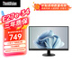 聯(lián)想ThinkVision 27英寸FHD分辨率顯示器 75Hz刷新率硬件低藍光 商務(wù)護眼E27e-34