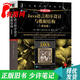 【正版舊書(shū) 少量筆記】Java語(yǔ)言程序設計與數據結構(基礎篇)(原書(shū)第11版)梁勇機械工業(yè)出版社