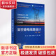 架空輸電線路設(shè)計(jì) 第3版 圖書