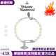 VVIENNE WESTLOCK【代購現貨】香港直郵薇薇安西太后土星Lucrece珍珠手鏈女款送女 銀色