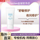 資生堂（Shiseido）ihada祛痘膏修復肌膚26g 清爽弱酸性 消痘印青春痘溫和保濕本土版 睡眠面膜【70g】
