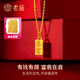 老廟黃金吊墜足金暴富小金磚吊墜小金條項(xiàng)鏈送女友老婆生日情人節(jié)禮物 約0.3g