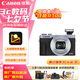 佳能（Canon）PowerShot G7 X Mark III 便攜式學(xué)生家用旅游數(shù)碼相機(jī) 佳能g7x3 高清美膚照相機(jī) 掃街旅拍套裝 