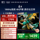 TCL雷鳥電視 55雀4 55英寸 144Hz高刷 2+32GB 護(hù)眼模式 自定義遙控器 家電國家補(bǔ)貼電視55F270C-JN