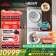 西門(mén)子（SIEMENS）小晶鉆奢護(hù)大師 10+10kg洗烘套裝 蒸汽除皺洗衣機(jī)+變頻熱泵烘干機(jī) WG54H2V00W+WQ53H2001W 小幸熨
