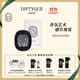 蒂普提克（Diptyque）車(chē)載香氛補充包橙花車(chē)載香水擴香器車(chē)載香薰汽車(chē)香水生日禮物