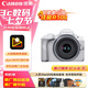 佳能（Canon）佳能r50 入門級微單相機 Vlog拍攝 4K高清視頻 自拍照相 半畫幅無反 學(xué)生旅行家用 掃街旅拍套裝 