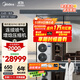 美的（Midea）中央空調(diào)一拖五多聯(lián)機(jī)大6匹星光PRO 25年款 雙風(fēng)輪【省電升級(jí)20%】三室兩廳130~140㎡