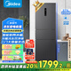 美的（Midea）283三門(mén)三開(kāi)門(mén)大容量家用小型電冰箱一級(jí)能效節(jié)能風(fēng)冷無(wú)霜雙凈味租房多門(mén)MR-283WTPZE【國(guó)家補(bǔ)貼】