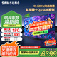 三星（SAMSUNG）國補特惠25年新款 55/65/75/85英寸QX5DB系列 QLED超薄2.7CM 4K超高清電視120Hz（Q70DB升級款） 85英寸 國補一級能效QA85QX5DBJXX