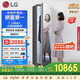 LG Styler 奐影系列衣物護(hù)理機(jī)蒸汽除皺烘干塑形智能除菌烘干機(jī)衣物護(hù)理柜進(jìn)口S3MF國(guó)家補(bǔ)貼以舊換新