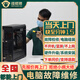 同城上門電腦維修主板顯卡換屏幕重裝系統(tǒng)筆記本電腦升級配置換內存條固態(tài)硬盤藍屏不開機維修清灰換硅脂服務 電腦故障維修-下單后分配師傅報價（訂單支持退款）