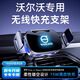 祥爵沃爾沃xc60/S90V90/XC40/S60XC90專用車載手機(jī)支架汽車導(dǎo)航架改裝 銀色（幻彩無線充電） 沃爾沃專用底座（不包含支架）