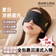 維康眼罩睡眠遮光睡覺0壓感透氣冰絲全包圍眼罩睡眠遮光眼罩睡覺眼罩 全面遮光-光線敏感者福音【晚霞粉】 全包圍3D睡眠眼罩【溫涼雙感兩面派】