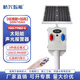 杭興智能 HXA-TYN02 太陽(yáng)能聲光報(bào)警器人體感應(yīng)森林防火語(yǔ)音提示器宣傳桿【加高版】20W+10AH